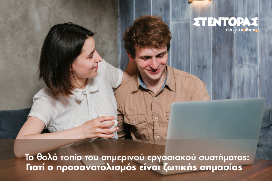 Οι πανελλήνιες τελείωσαν, ο επαγγελματικός προσανατολισμός…