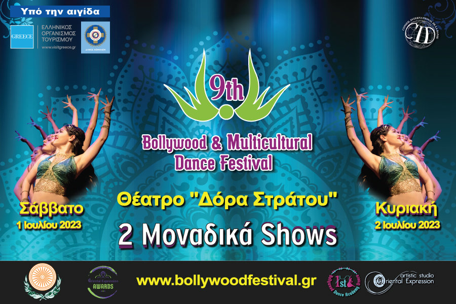 9ο Φεστιβάλ Bollywood και Πολυπολιτισμικών…