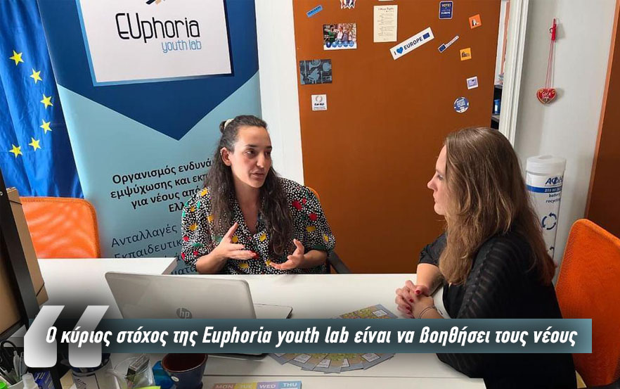 Η Euphoria Youth Lab στο «Voluntary Action Paths»