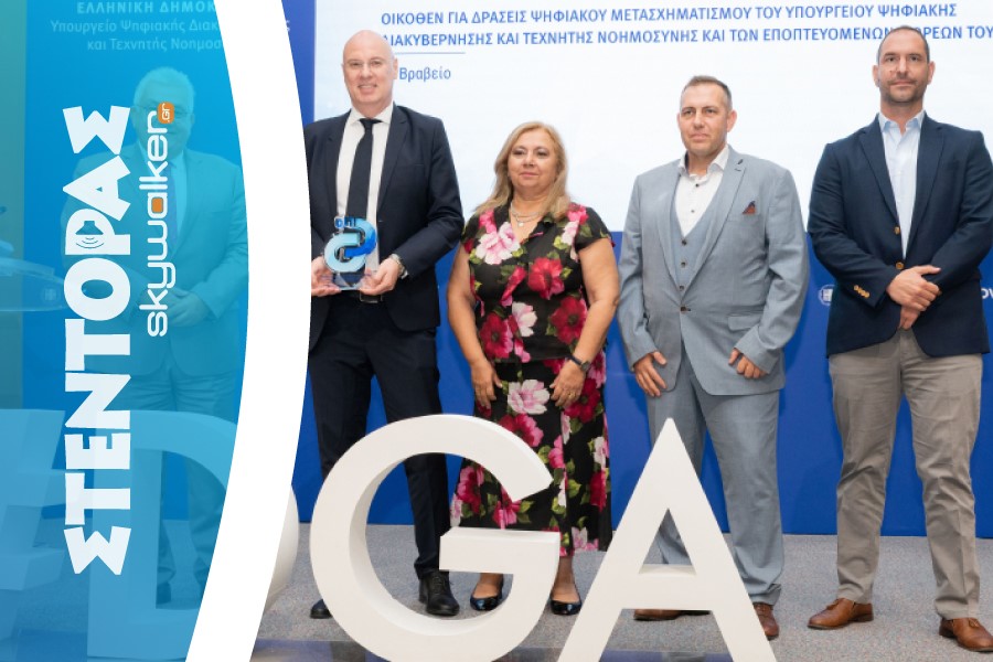Βράβευση του ΕΚΤ για την πλατφόρμα Στατιστικής Πληροφόρησης&hellip;