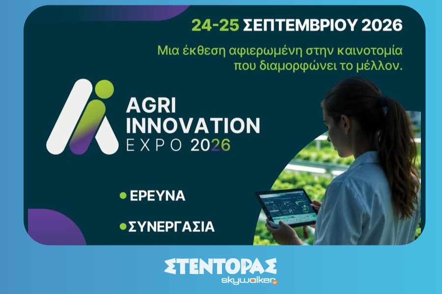 Agri Innovation Expo 2026