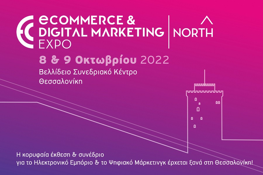 Η eCommerce & Digital Marketing Expo North επιστρέφει…