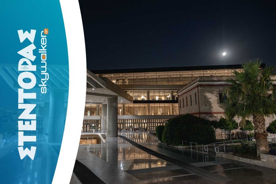 Αυγουστιάτικη Πανσέληνος στο Μουσείο της Ακρόπολης