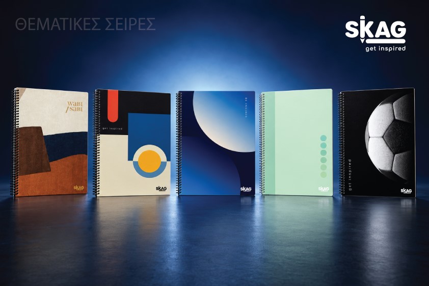 Τα θεματικά τετράδια SKAG αλλάζουν σελίδα 