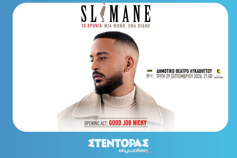 Slimane «Ένα πιάνο. Μια φωνή»