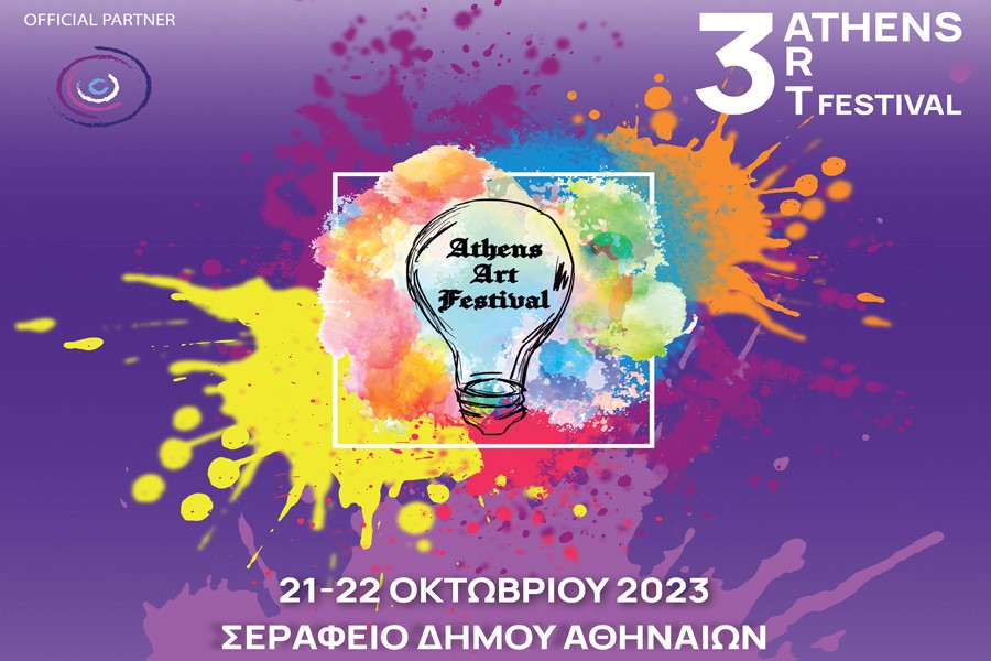 Athens Art Festival | Στο Σεράφειο στις 21…
