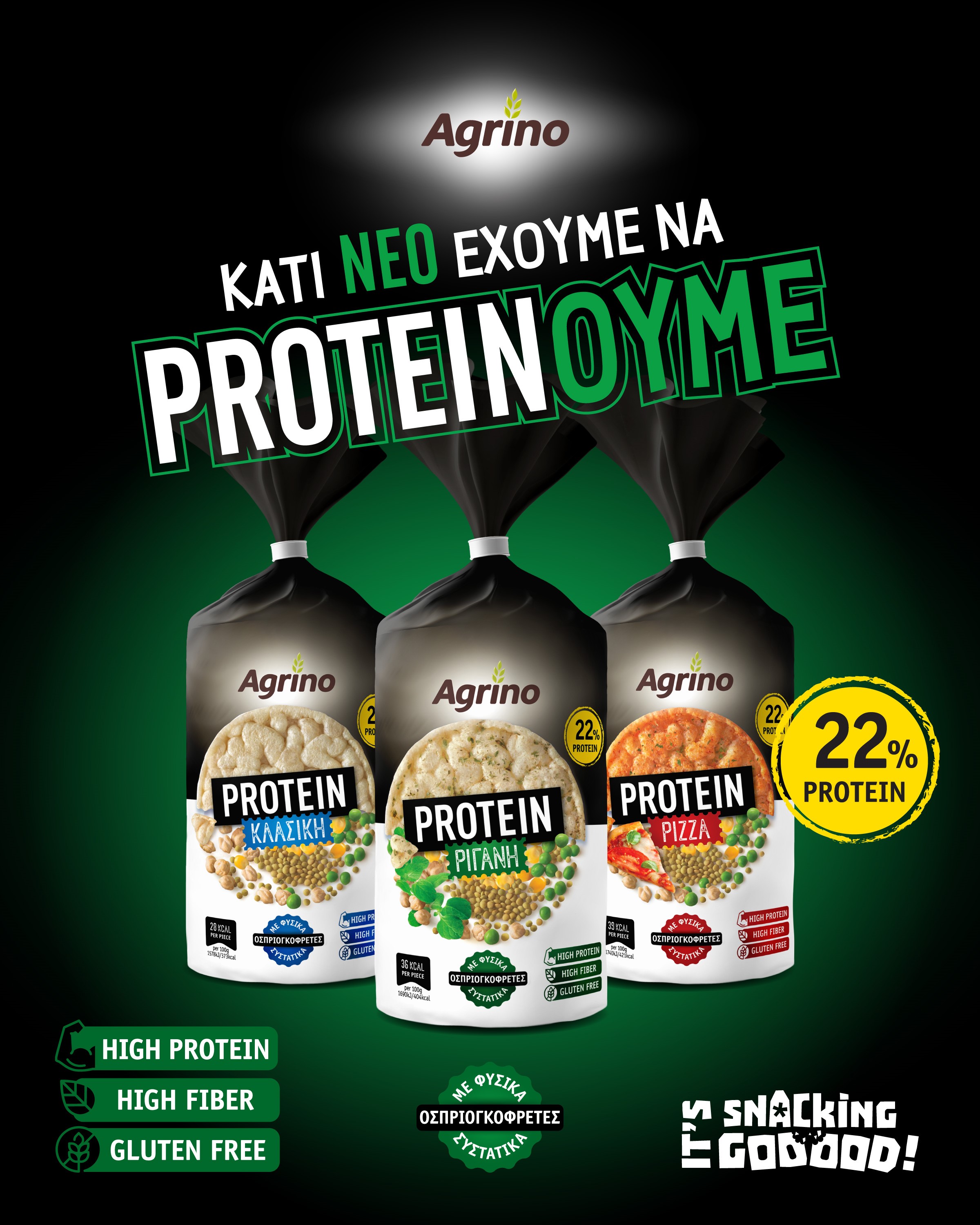 Η Agrino έχει κάτι νέο να PROTEINει!