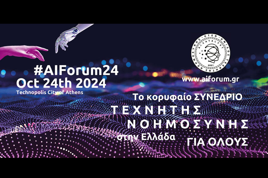 AIForum24 | Το κορυφαίο συνέδριο Τεχνητής…