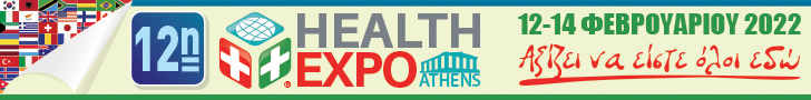 12η Health Expo Athens