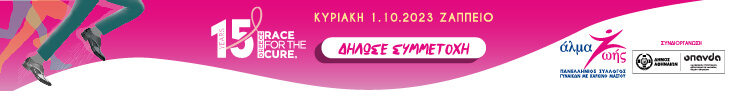 Greece Race for the Cure® 2023