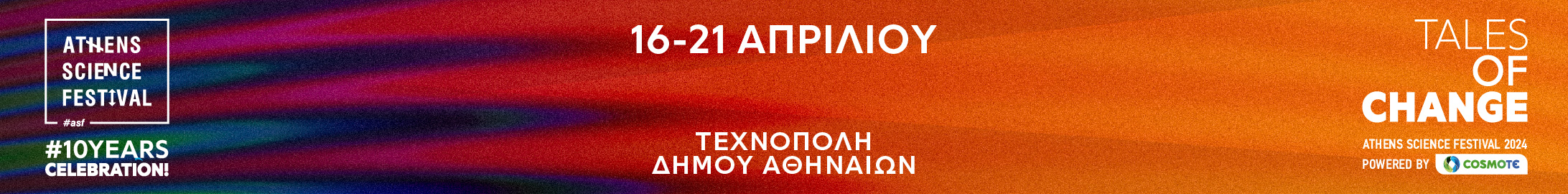 Athens Science Festival 2024|Tales of Change