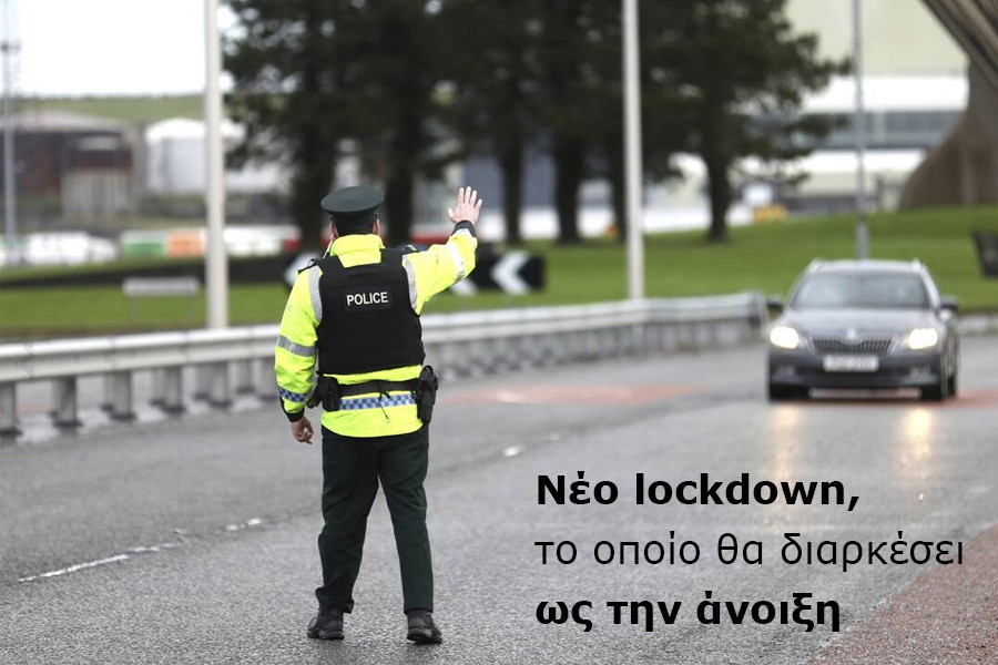 skotia-neo-lockdown-january-2021.jpg