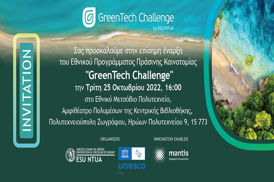 GreenTech_Challenge.jpg