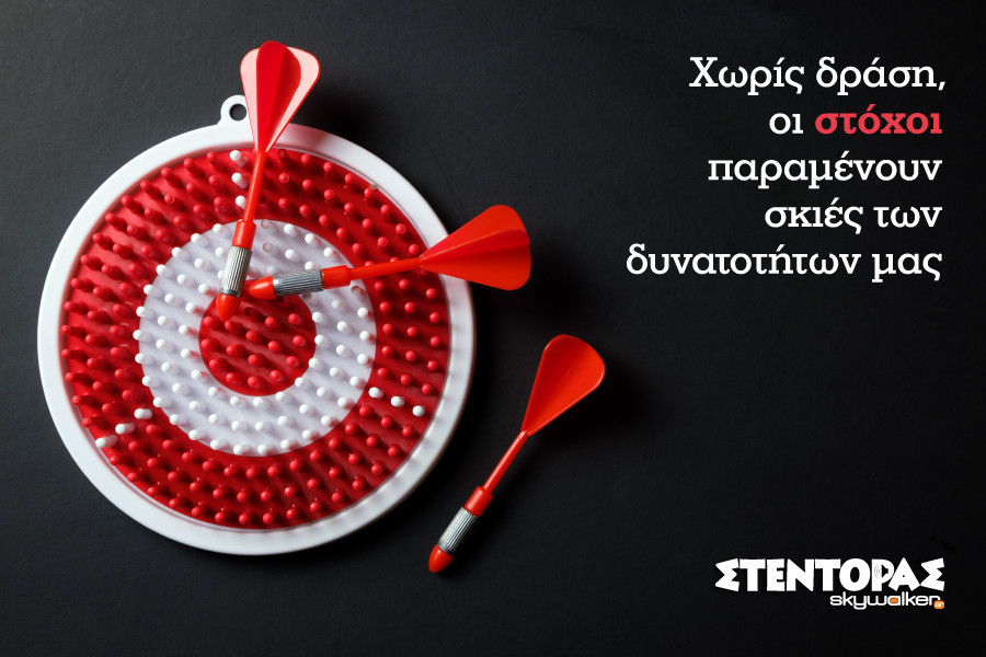 19-6-25-stoxoi_900x600-03.jpg