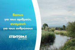 Περισσότερα...