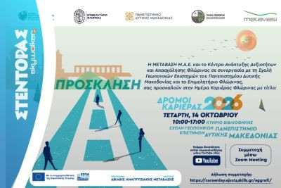 Περισσότερα...