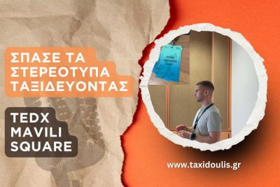 Περισσότερα...