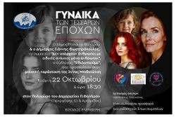 Περισσότερα...