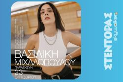 Περισσότερα...
