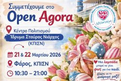 Περισσότερα...