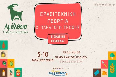 Περισσότερα...