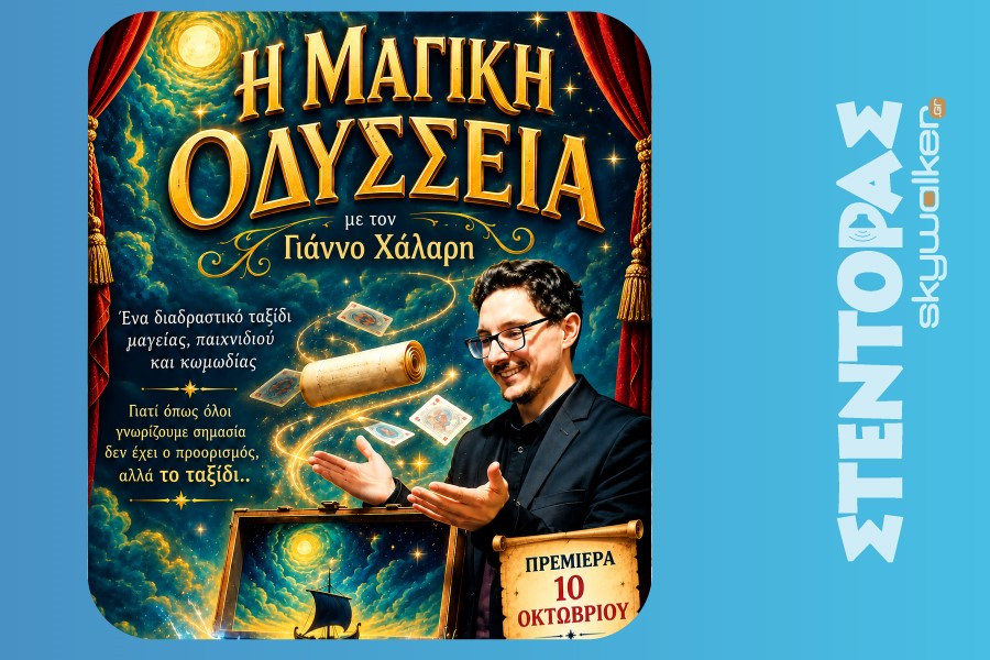 Magikodysseia.jpg