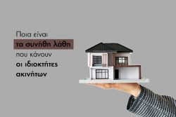 Περισσότερα...