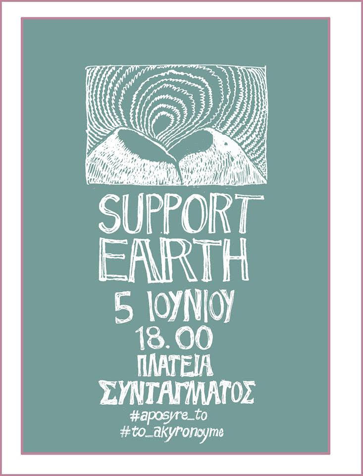 Support_Earth_June_5_press_image_1.jpg