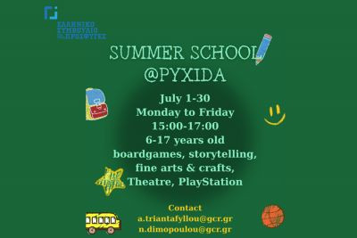 Περισσότερα...