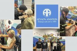 Περισσότερα...