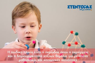 Περισσότερα...