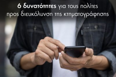 Περισσότερα...