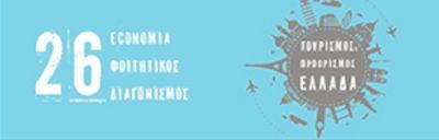 Περισσότερα...