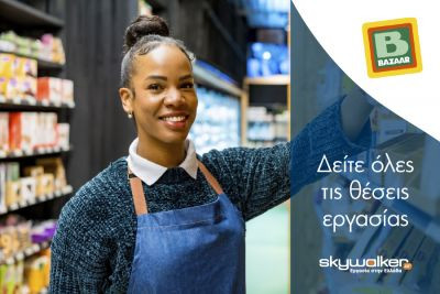 Περισσότερα...