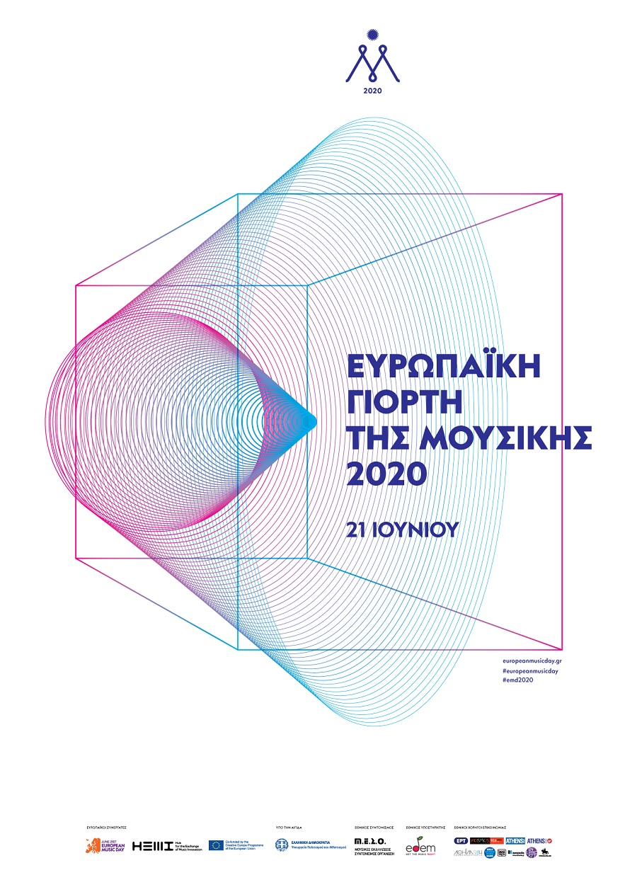 05_50x70_emd_national_greek_poster.png