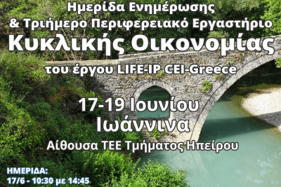 Περισσότερα...