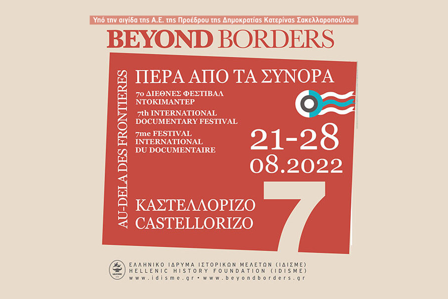 beyond_borders.png