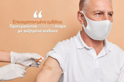 Περισσότερα...