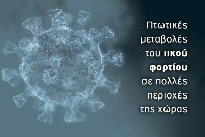Περισσότερα...