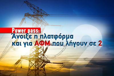Περισσότερα...