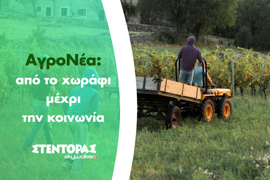 agro02.jpg