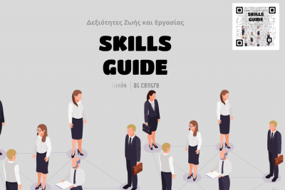 Περισσότερα...