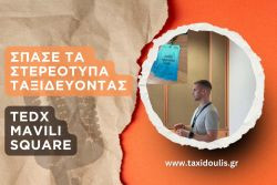 Περισσότερα...