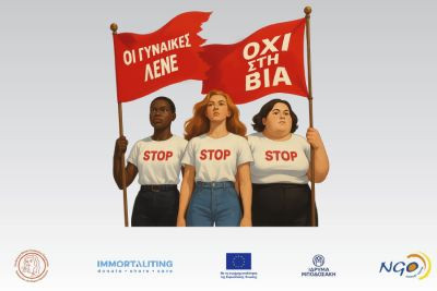 Περισσότερα...