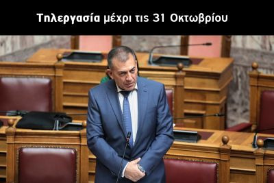 Περισσότερα...