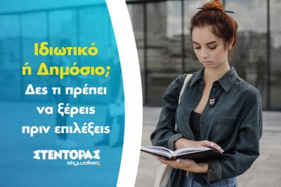 Περισσότερα...