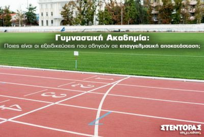 Περισσότερα...