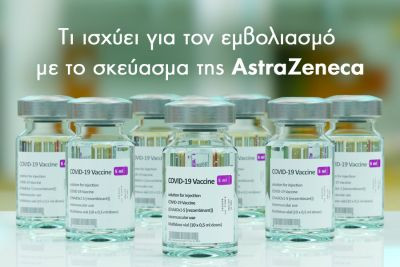 Περισσότερα...