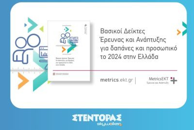 Περισσότερα...