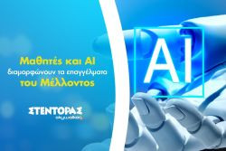 Περισσότερα...